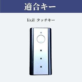リクシル　LIXIL タッチキー LIXIL】玄関ドアのタッチキーの追加設定方法(2) - YouTube